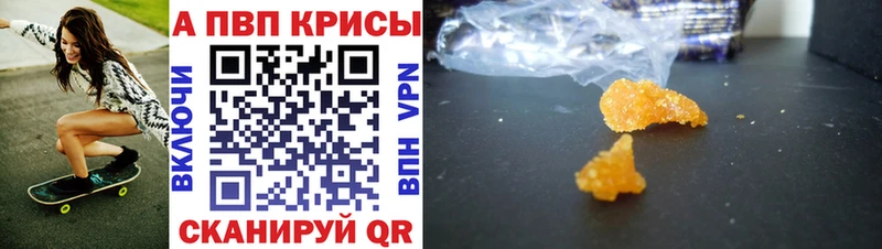 Alfa_PVP Crystall  кракен сайт  Кукмор 