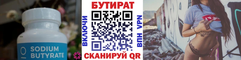 БУТИРАТ буратино  где найти наркотики  Кукмор 