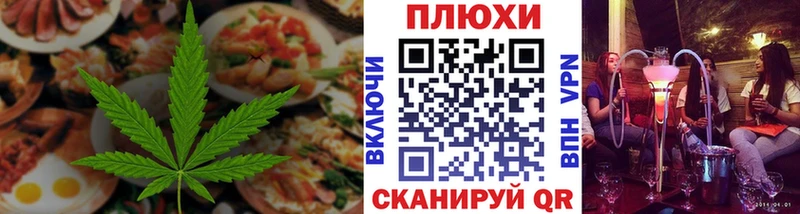 Еда ТГК конопля  наркота  Кукмор 