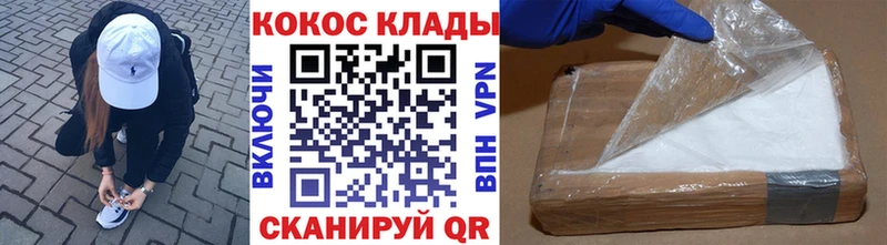 Кокаин Fish Scale Кукмор