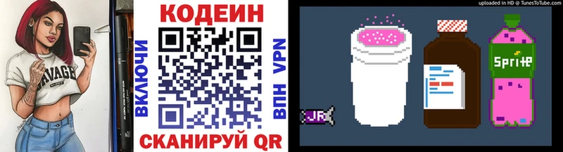 Кодеиновый сироп Lean Purple Drank Кукмор