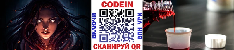 где найти наркотики  Кукмор  Кодеиновый сироп Lean Purple Drank 