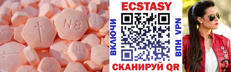 Ecstasy ешки  Кукмор 