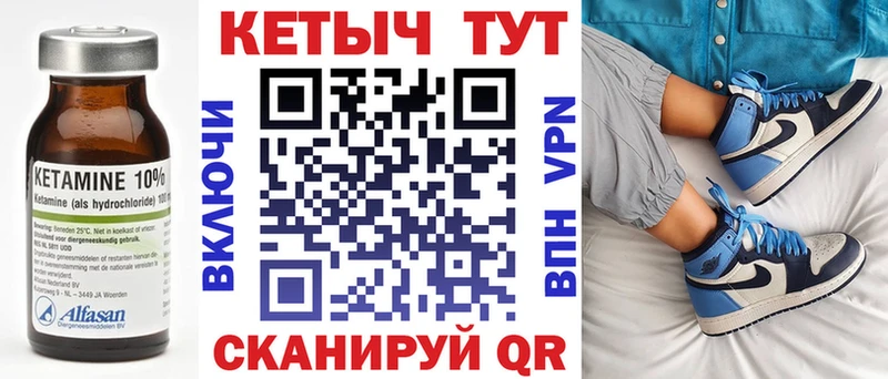 как найти наркотики  Кукмор  Кетамин ketamine 